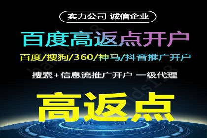 搜索开户返点实战：案例分享赚钱经验